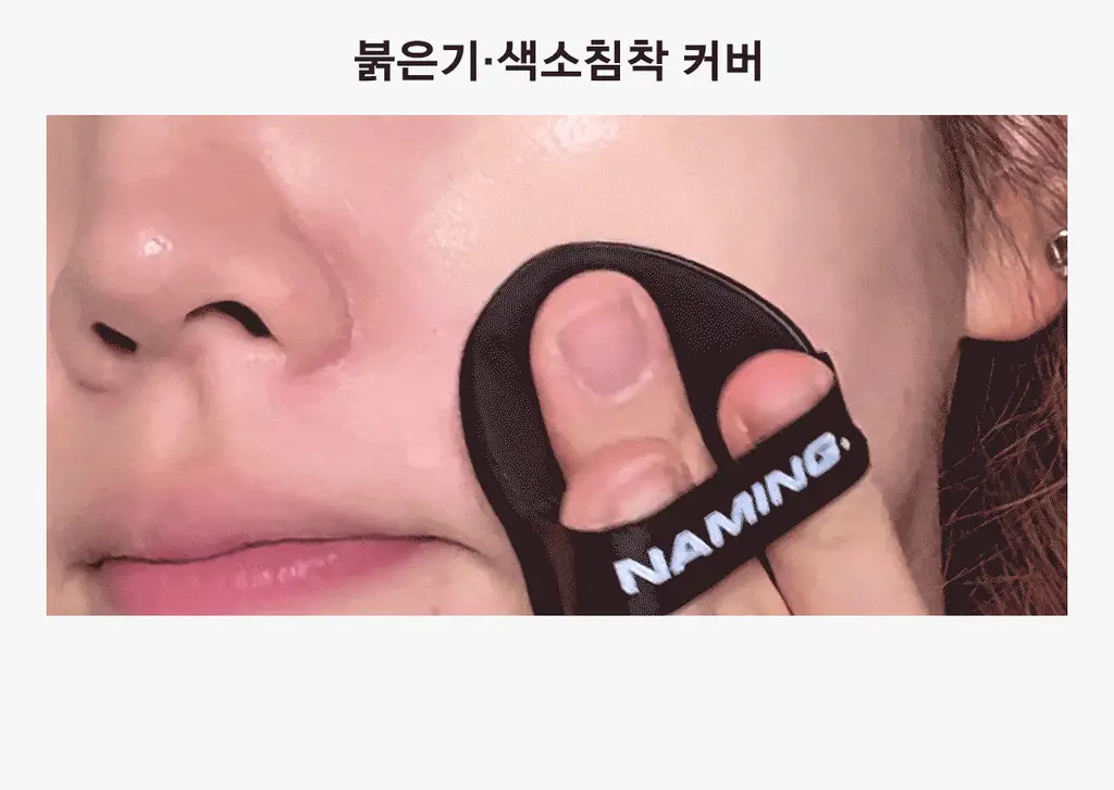 [매끈결쿠션/모공커버] 네이밍 제로 그래비티 커버 업 쿠션 기획(본품+리필) 상세페이지 13